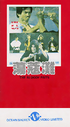Coverscan of The Bloody Fists